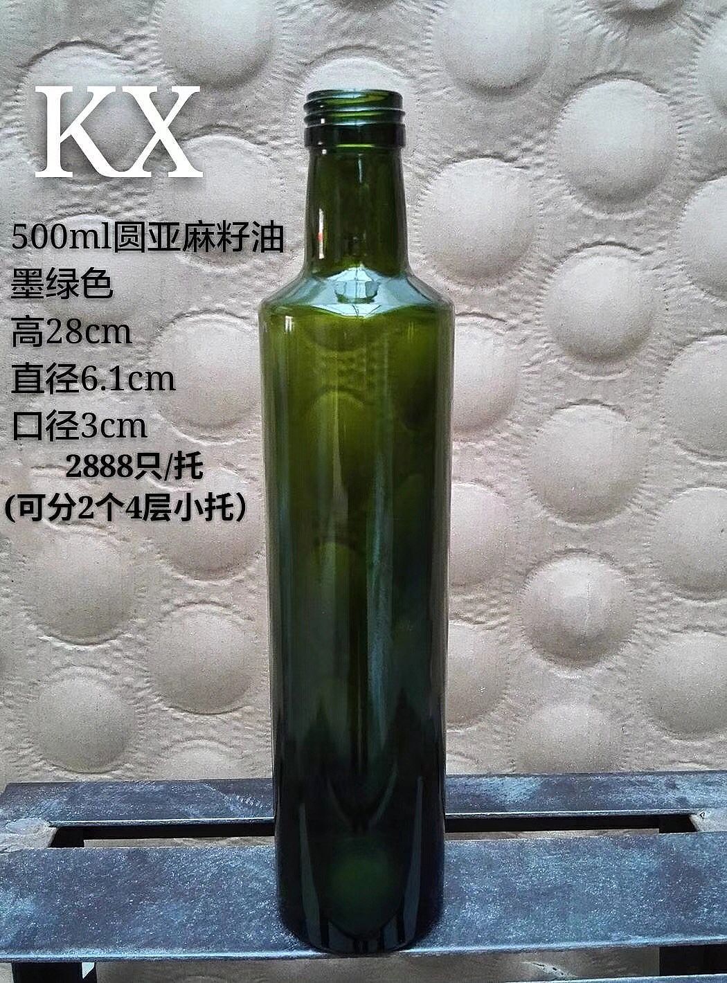 500毫升橄欖油瓶，亞麻籽油玻璃瓶